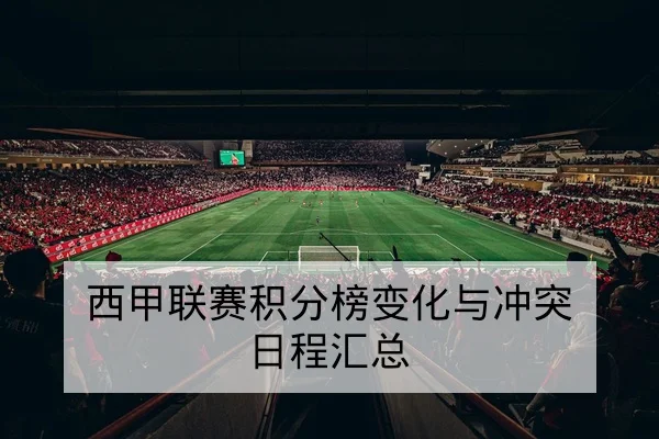大满贯球员赛程胜率与交手纪录查询