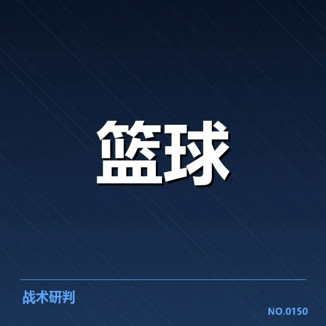 外援引进背后，球队战力提升能否持续成疑？