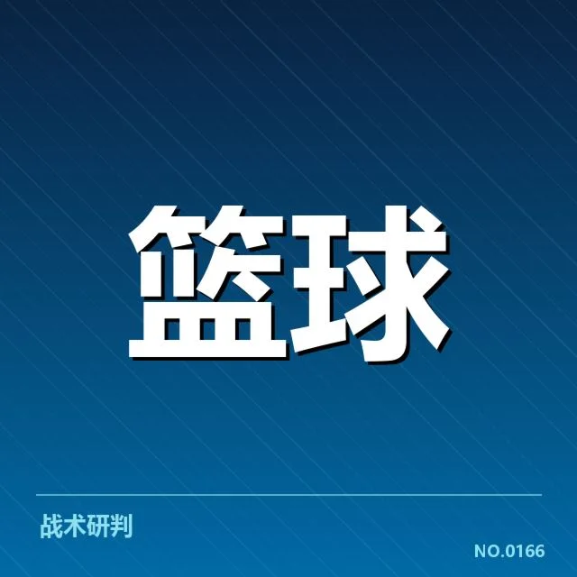 NBA总决赛球员交易:勇士与热火阵容调整动因