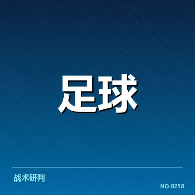 法甲积分榜更新：巴黎圣日耳曼排名变化原因何在