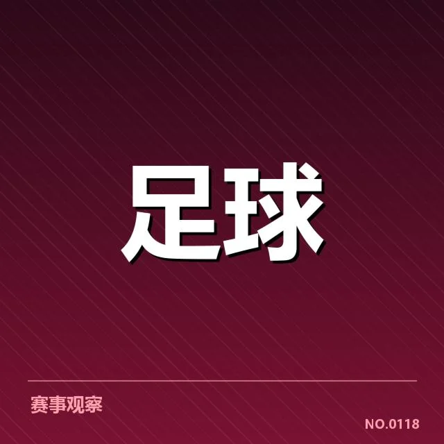 国足复出球员名单:主教练选人标准有哪些疑问