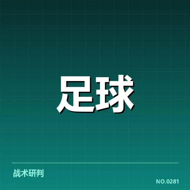 国足亚洲杯集训阵容：教练选人思路有何考量
